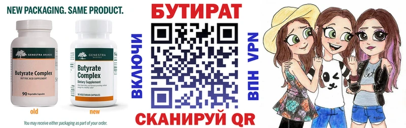 MEGA рабочий сайт  Елизаветинская  Бутират GHB 