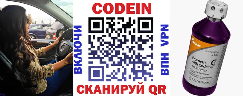 Кодеиновый сироп Lean Purple Drank  это официальный сайт  Елизаветинская 