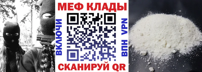Мефедрон 4 MMC  Елизаветинская 